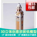 香港钟楼建筑3d纸模型DIY手工手工纸模纸模摆件玩具