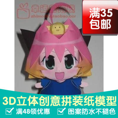 蛋黄酱萝莉蛋黄酱动漫卡通3d纸模型DIY手工手工纸模纸模摆件玩具