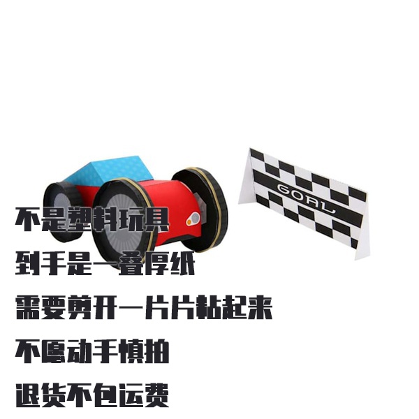 纸模型DIY可动跑车 手工拼装仿真汽车模型
