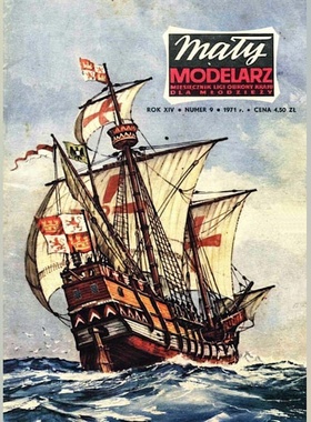 《Maly Modelarz》1971-9 圣玛丽亚号卡拉卡帆船纸模型 DIY手工