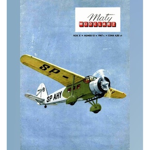 1967 Modelarz 12期 PWS DIY手工制作 54运输机纸模型 Maly
