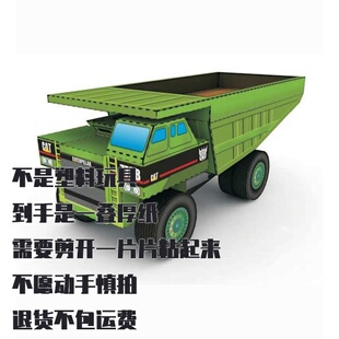 纸模型变形金刚长拖斗 DIY手工拼装 系列第7部分