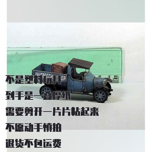 皮卡手工DIY纸模型 仿真车模拼装玩具