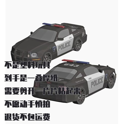 纸模型 DIY福特野马Saleen S281 变形金刚仿真汽车
