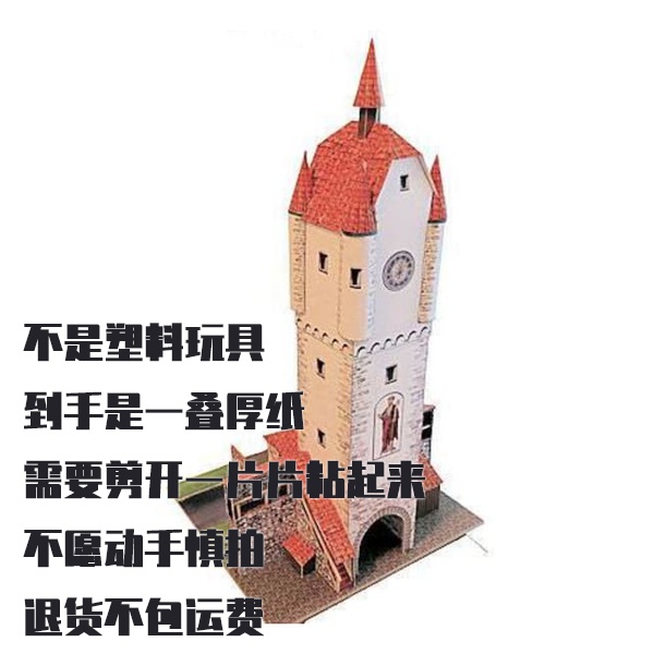 纸模型DIY Leutkircher Tor城门 1:87比例 旺根伊姆阿尔高