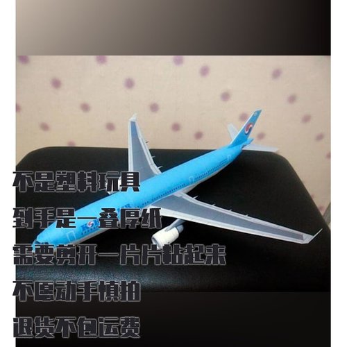 大韩航空空客A330纸模型 DIY手工拼装客机仿真纸模