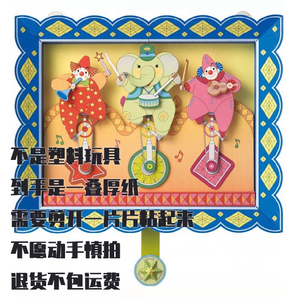 纸模型DIY 可动独轮车小丑 手工拼装仿真纸质模型