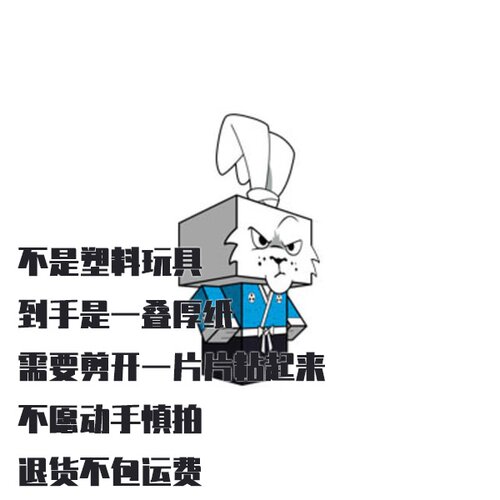 纸模型 DIY兔子保镖Usagi Yojimbo立方体手工折纸