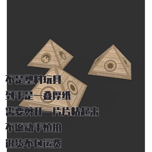 纸模型 DIY波斯尼亚金字塔仿真建筑手工拼装