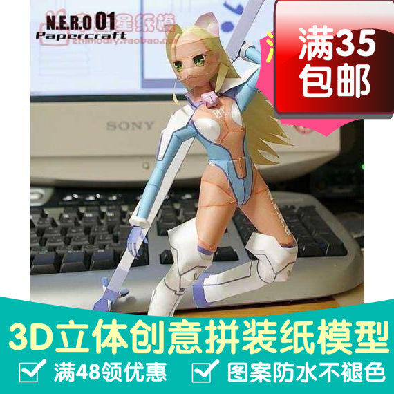 猫女NERO3d纸模型DIY手工手工纸模纸模摆件玩具