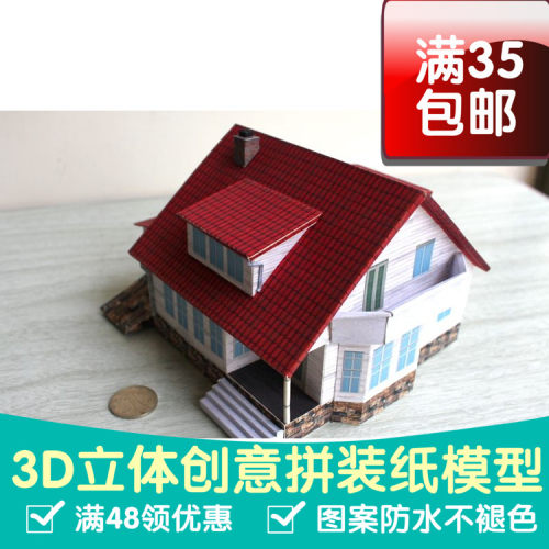 3D立面拼图建筑纸模 豪华别墅 纸模型建筑立体纸模型DIY手工
