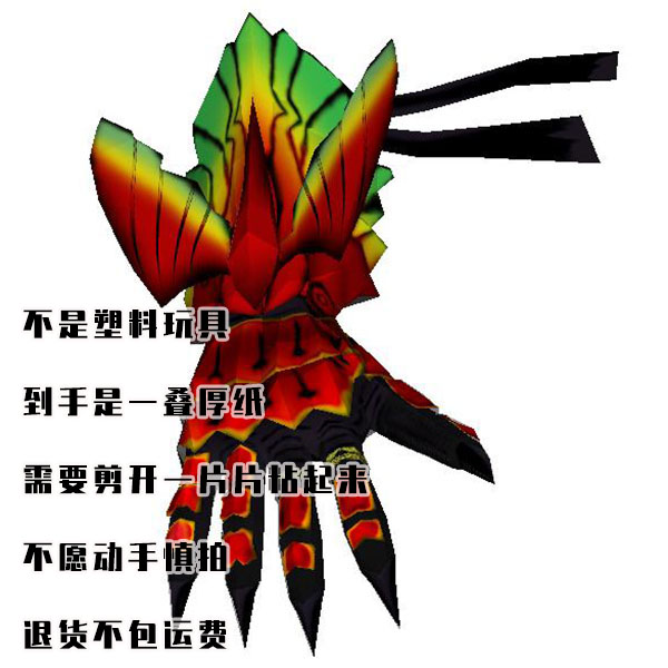 假面骑士OOO 安库右臂 手工折纸DIY纸模型