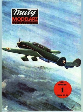 《Maly Modelarz》纸模型 PZL P-46 Sum轰炸机 DIY手工制作