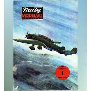 纸模型 PZL Sum轰炸机 Modelarz DIY手工制作 Maly