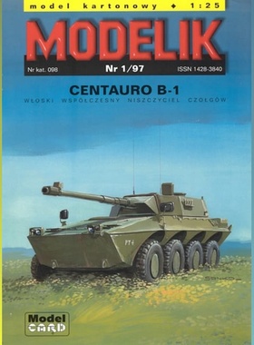 《Modelik》纸模型 半人马座装甲车 DIY手工制作 1997年刊