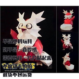 DELIBIRD 信使鸟 宝可梦纸模型手工diy摆设纸艺