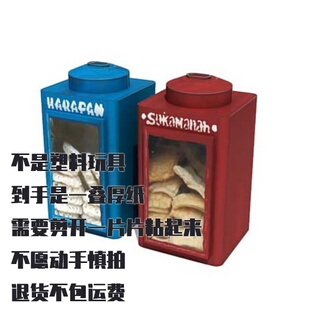 纸模型克鲁普克 DIY手工拼装仿真建筑模型