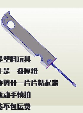 火影忍者纸模型 斩首大刀 DIY手工拼装仿真武器