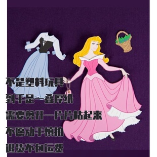 纸模型 DIY睡美人奥罗拉公主娃娃 手工制作