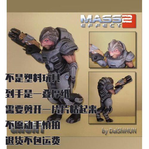 质量效应2格朗特纸模型 DIY手工仿真拼装