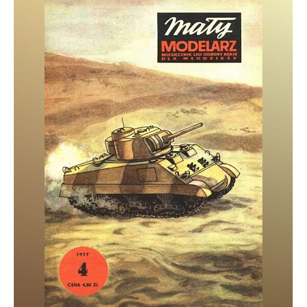 《小模型师》1977年谢尔曼M4A3坦克纸模型 DIY手工制作材料包