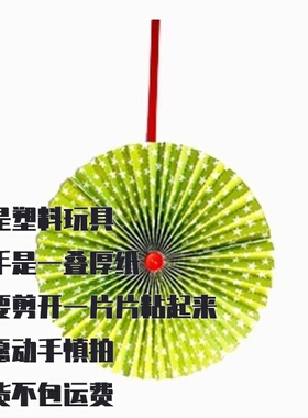 新年手工DIY纸模型 黄色旋转风车 仿真装饰摆件