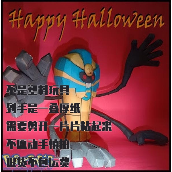 COFAGRIGUS 死神棺 宝可梦纸模型手工diy摆设纸艺