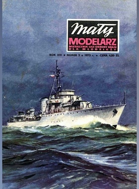 《Maly Modelarz》1973-2期 波兰ORP Burza号驱逐舰纸模型 DIY手