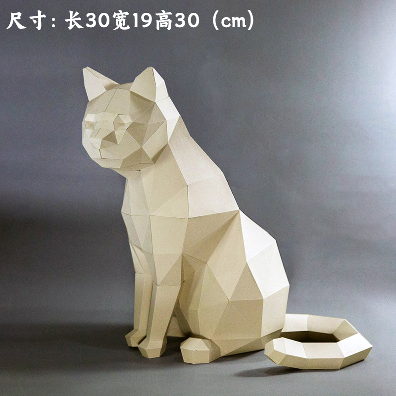 30厘米 忧伤的猫咪可爱趣味手工几何低多边形猫咪纸艺模型摆件