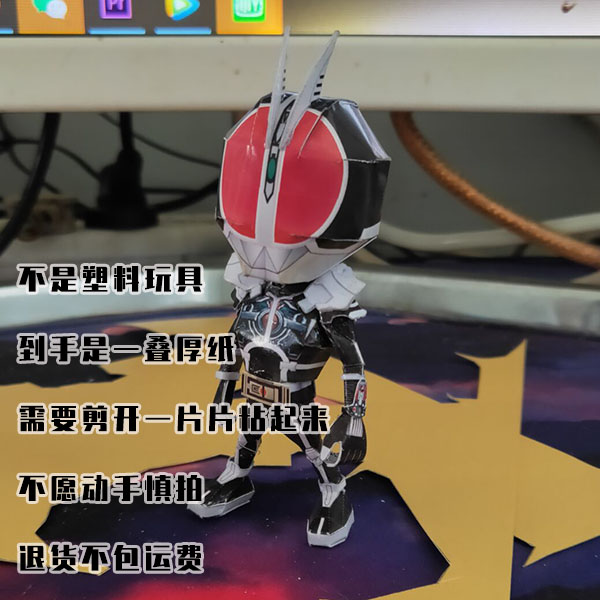 假面骑士555加速模式Q版儿童手工折纸DIY拼装立体3D纸质模型