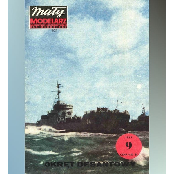 《Maly Modelarz》1977第9期 登陆舰纸模型 DIY手工制作