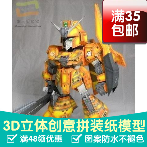 SD高达系列MSZ-006ZGrayWolf黄狼3d纸模型DIY手工