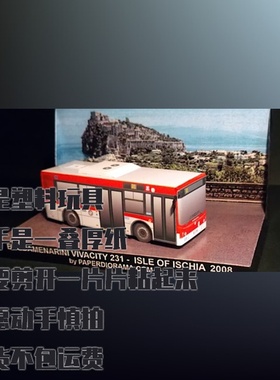 纸模型 DIY布雷达梅纳里尼巴士Vivacity231仿真拼装