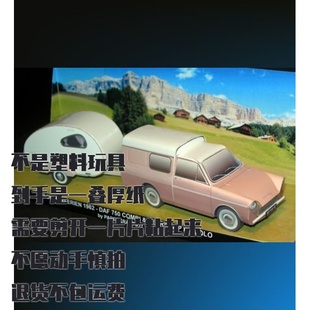 Combi汽车带Teardrop拖车仿真拼装 纸模型 750 DIY DAF