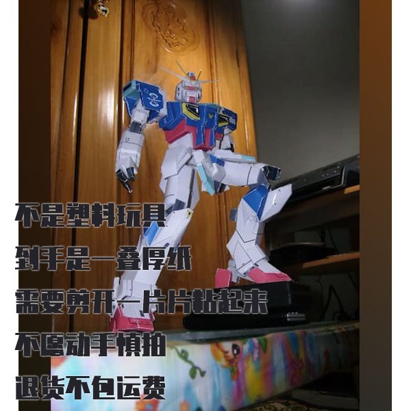 纸模型 DIY 力脉冲高达 ZGMF-X56S/α 机器人拼装