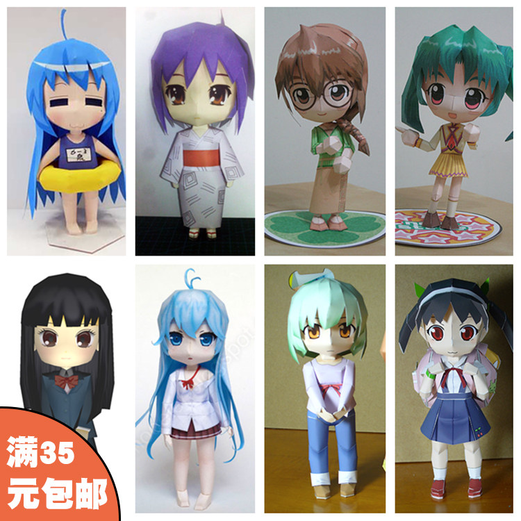 远远纸模型 东方Project 化物语 魔法少女小圆 动漫纸模型Q版手办