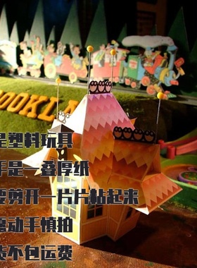 纸模型 DIY 凯西小火车巡游 巴黎迪士尼 Fantasyland站