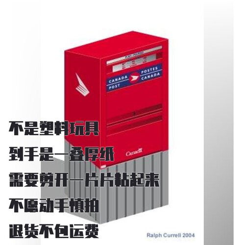 纸模型 DIY加拿大仿真邮箱 手工拼装纸质模型