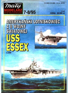 《Maly Modelarz》纸模型 埃塞克斯号航母 DIY手工制作 95年7-8月