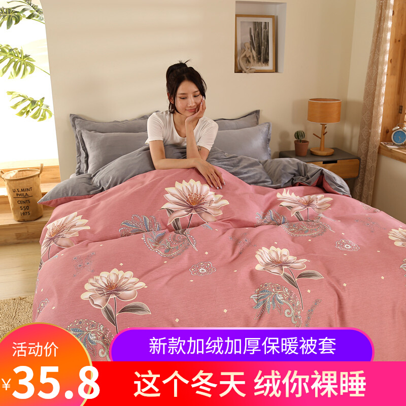加厚保暖被套冬季水晶绒双人珊瑚绒毛单人学生宿舍法兰绒被罩单件