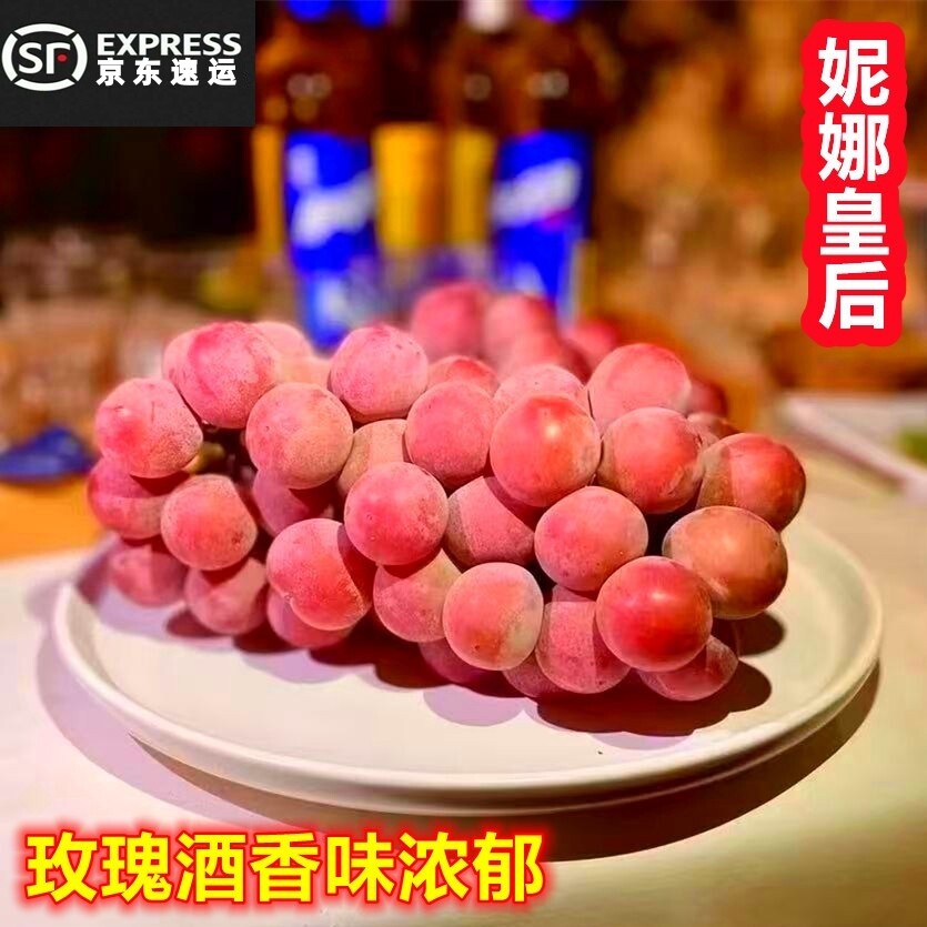 妮娜皇后葡萄酒香味浓郁