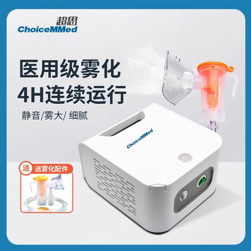 超思雾化器儿童加湿大雾量