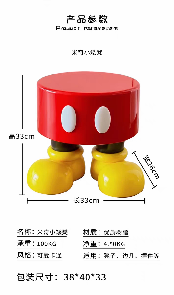 【米奇米妮唐老鸭系列】米奇小凳子网红换鞋凳门口家用穿鞋凳可爱