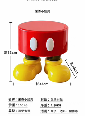 【米奇米妮唐老鸭系列】米奇小凳子网红换鞋凳门口家用穿鞋凳可爱