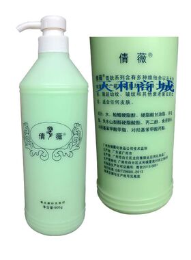 倩薇美容磨砂900ml院装洗面奶