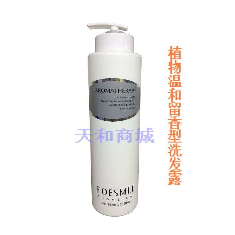 包邮朵美莱洗发露黑钻洗发水洗发乳黑钻护发素沐浴露750毫升特价