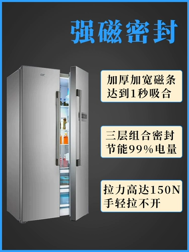 Применимо к холодильнику Skyworth BCD138 138H 162 166H Герметизационная полоса дверная полоска магнитная уплотнение дверного уплотнения