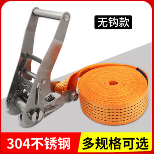 304不锈钢紧固带一拉紧无钩捆绑带小货车封用紧绳器收紧器 拉紧器