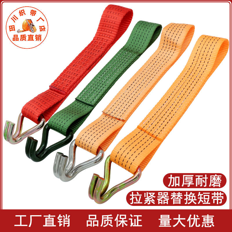 棘轮拉紧器配件可替换带钩横带图片