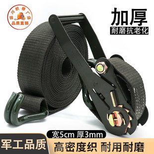 货车紧绳器加厚货物捆绑带军绿棘轮收紧器5cm扁带绳子耐磨刹车绳